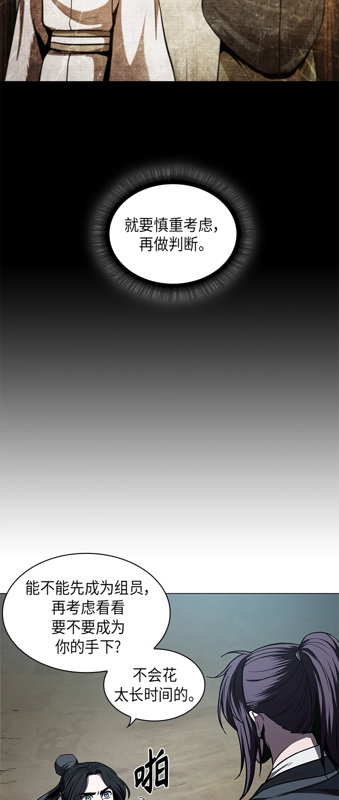 060. 第23章 学会七魔剑吧（1） 第24页