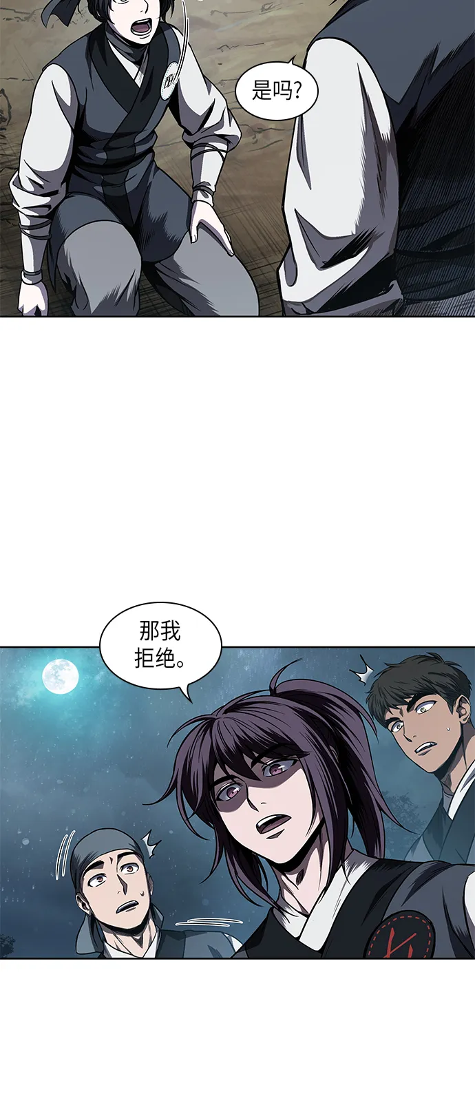 060. 第23章 学会七魔剑吧（1） 第25页