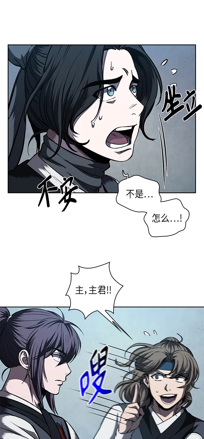 060. 第23章 学会七魔剑吧（1） 第26页