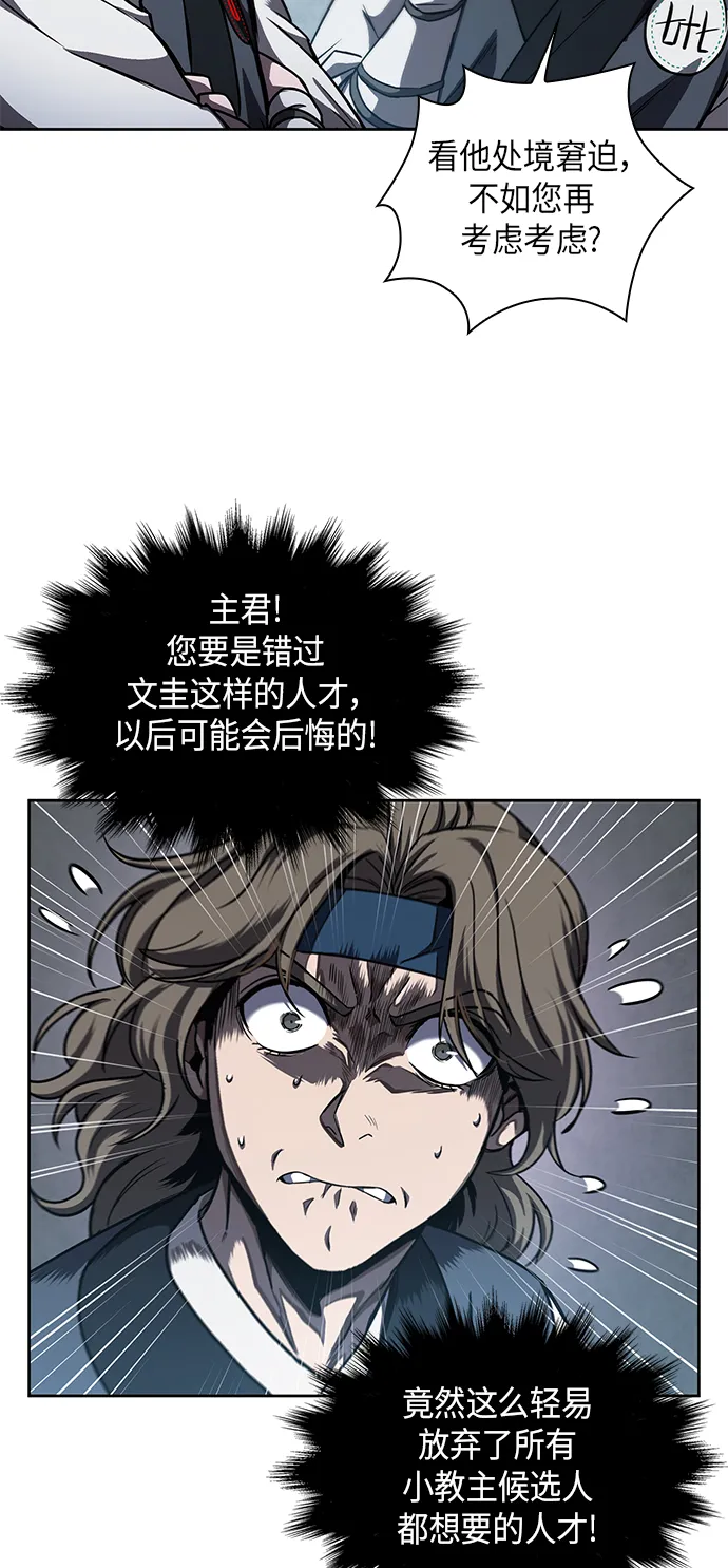 060. 第23章 学会七魔剑吧（1） 第27页