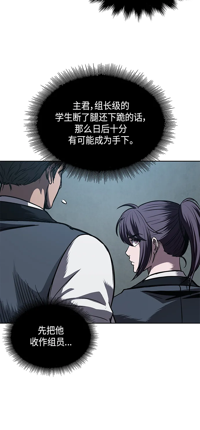 060. 第23章 学会七魔剑吧（1） 第28页