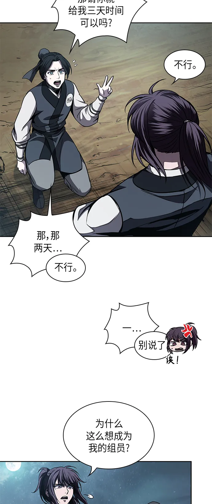 060. 第23章 学会七魔剑吧（1） 第30页