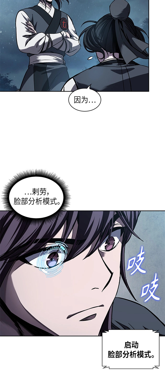 060. 第23章 学会七魔剑吧（1） 第31页