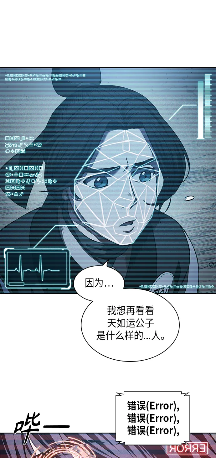060. 第23章 学会七魔剑吧（1） 第32页