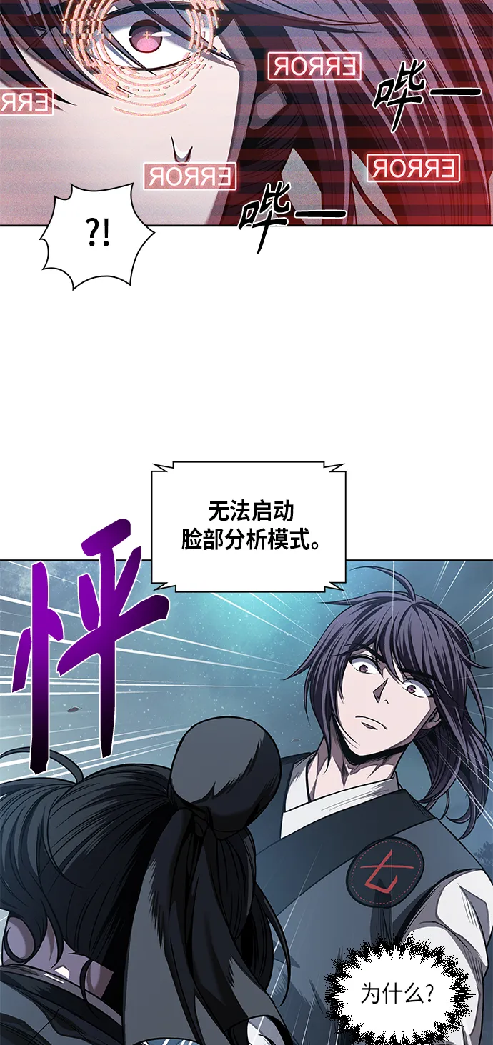 060. 第23章 学会七魔剑吧（1） 第33页