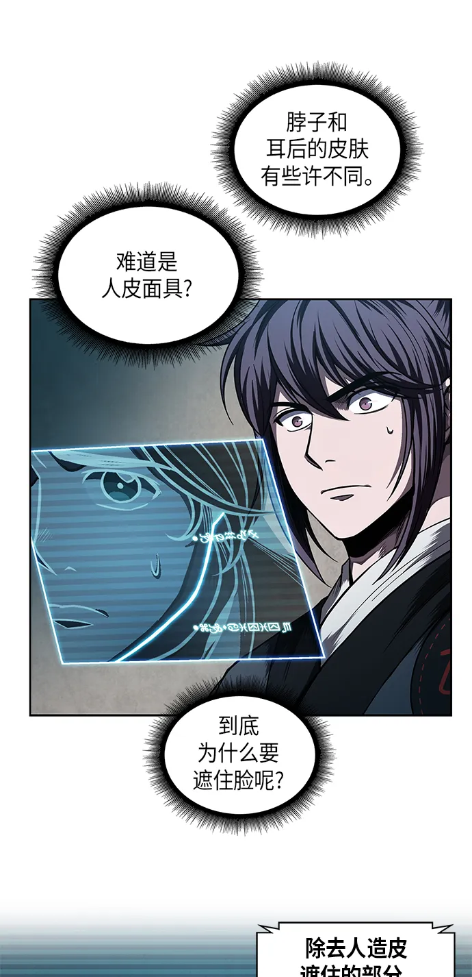060. 第23章 学会七魔剑吧（1） 第35页
