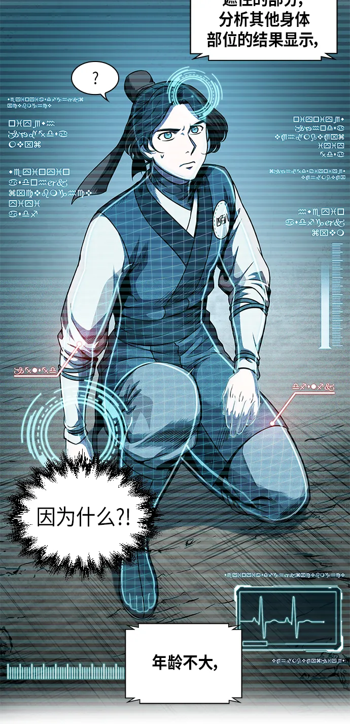 060. 第23章 学会七魔剑吧（1） 第36页