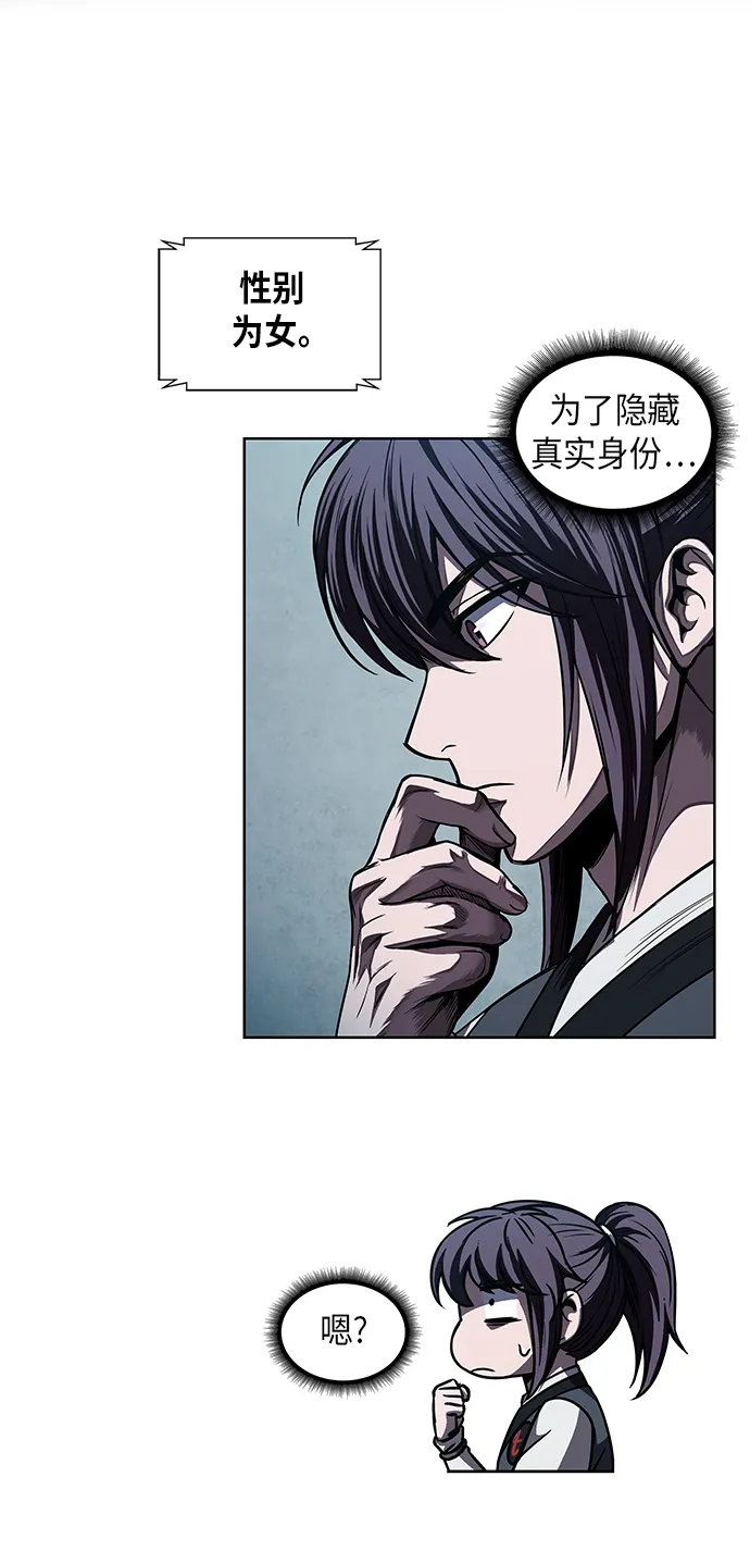 060. 第23章 学会七魔剑吧（1） 第37页
