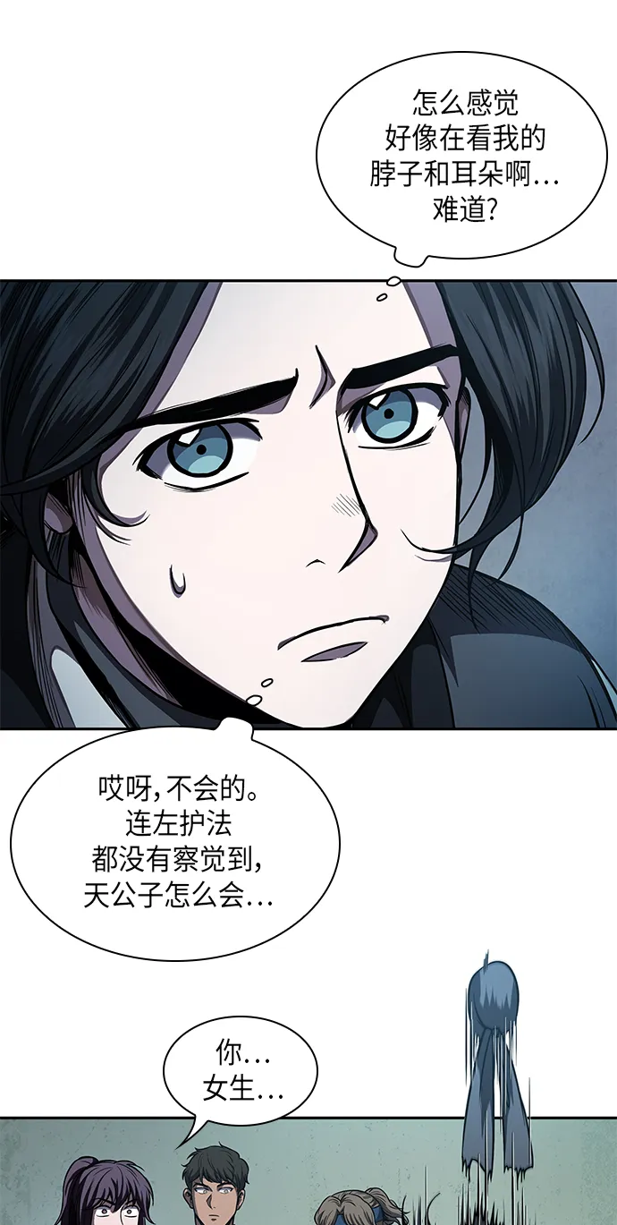 060. 第23章 学会七魔剑吧（1） 第38页