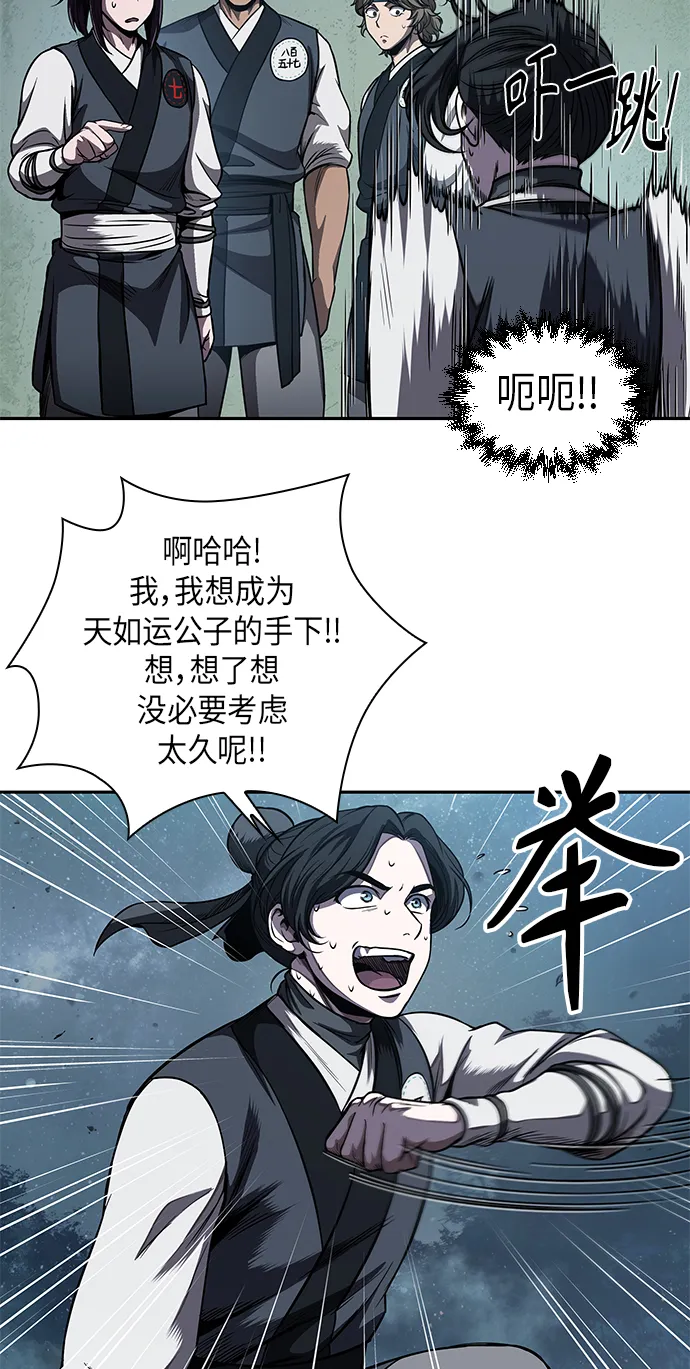 060. 第23章 学会七魔剑吧（1） 第39页