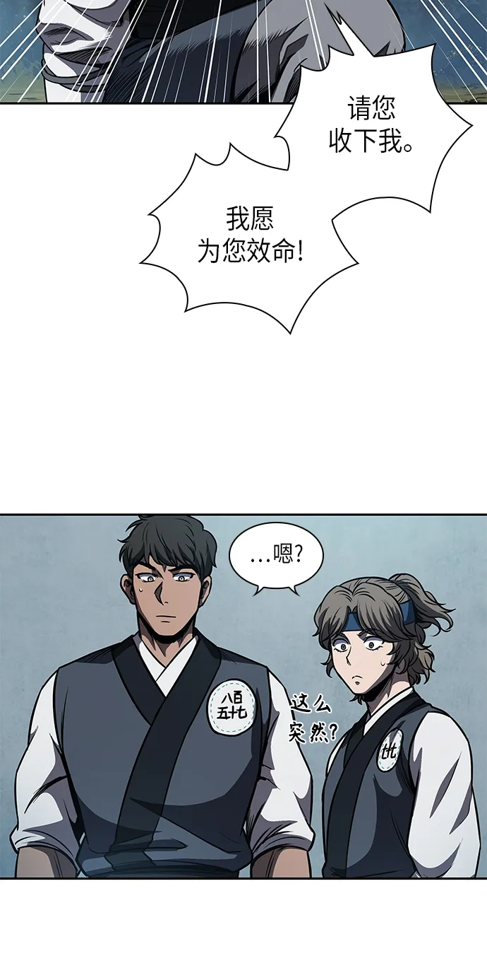 060. 第23章 学会七魔剑吧（1） 第40页