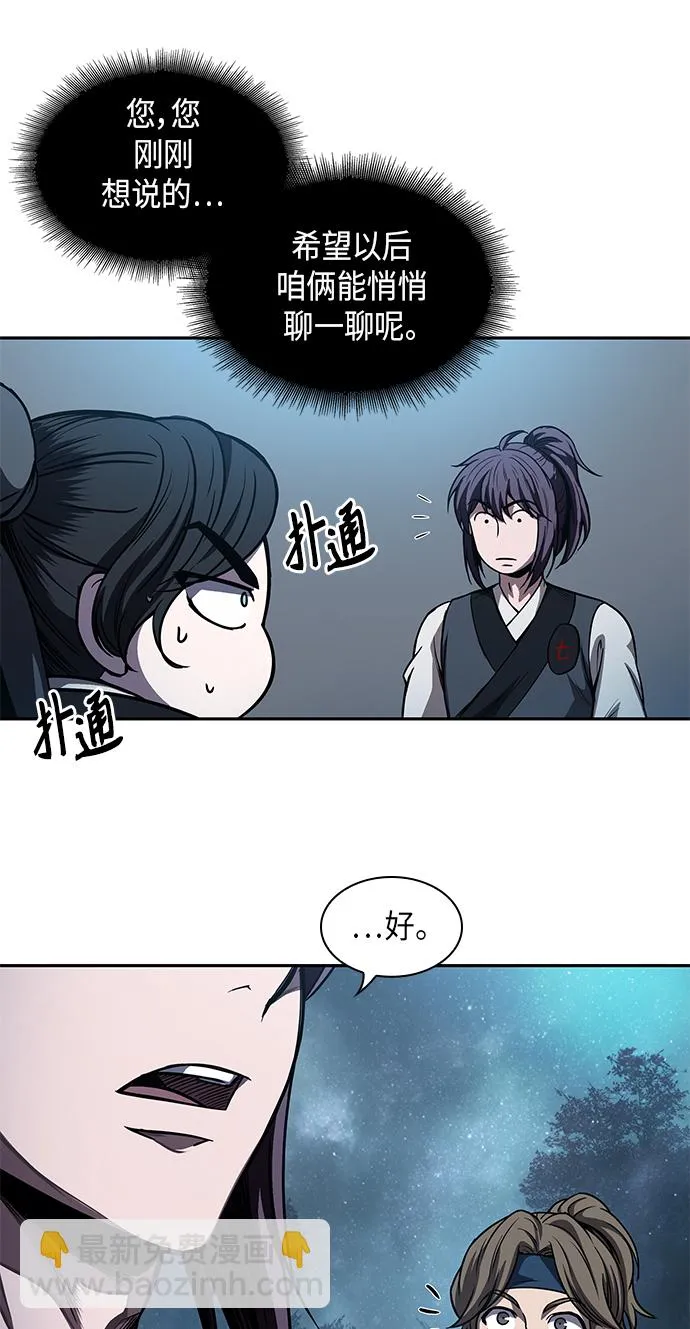 060. 第23章 学会七魔剑吧（1） 第41页