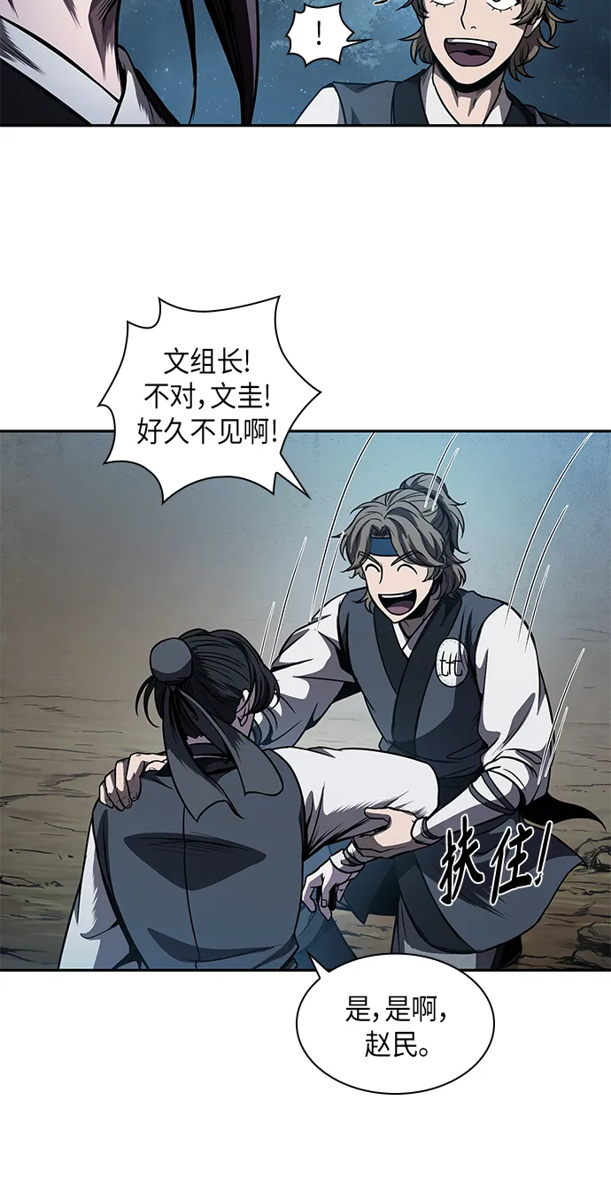 060. 第23章 学会七魔剑吧（1） 第42页