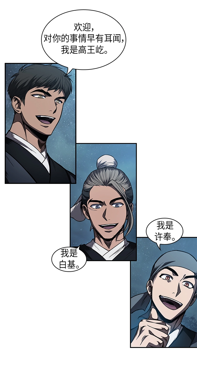 060. 第23章 学会七魔剑吧（1） 第43页