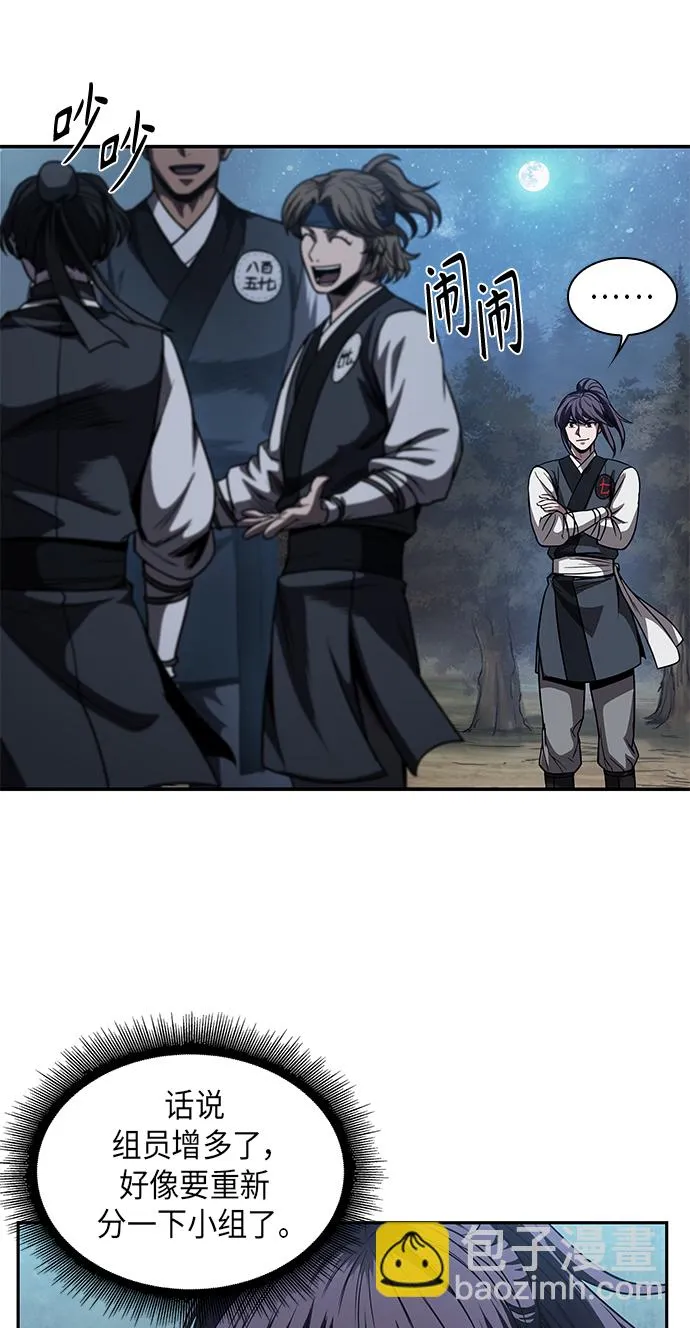 060. 第23章 学会七魔剑吧（1） 第44页