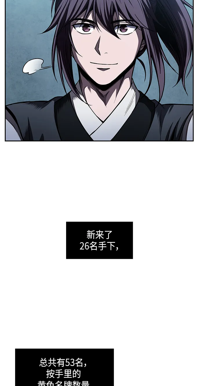 060. 第23章 学会七魔剑吧（1） 第45页