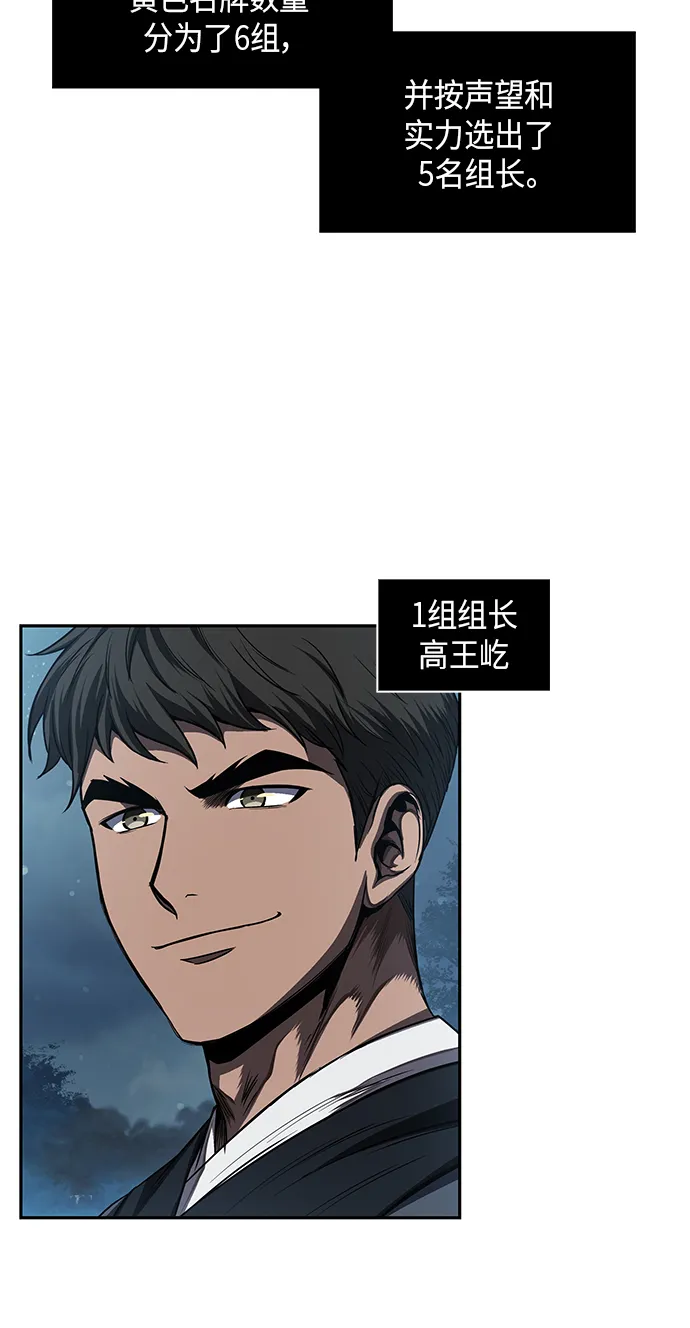 060. 第23章 学会七魔剑吧（1） 第46页