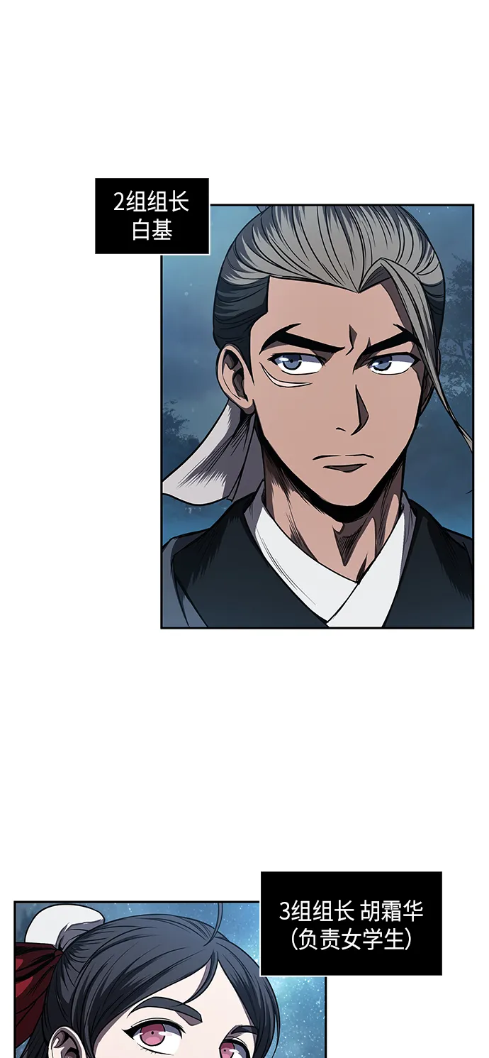 060. 第23章 学会七魔剑吧（1） 第47页
