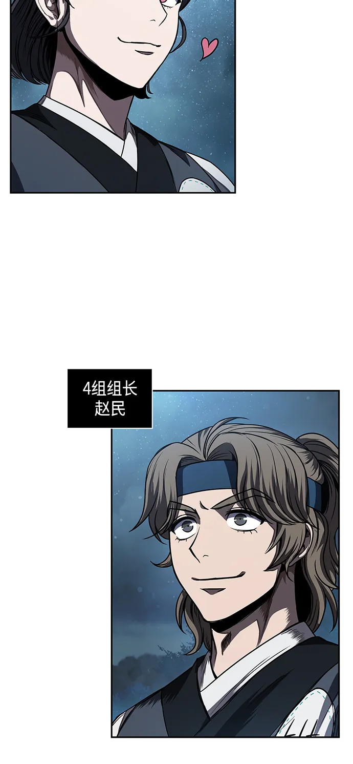 060. 第23章 学会七魔剑吧（1） 第48页