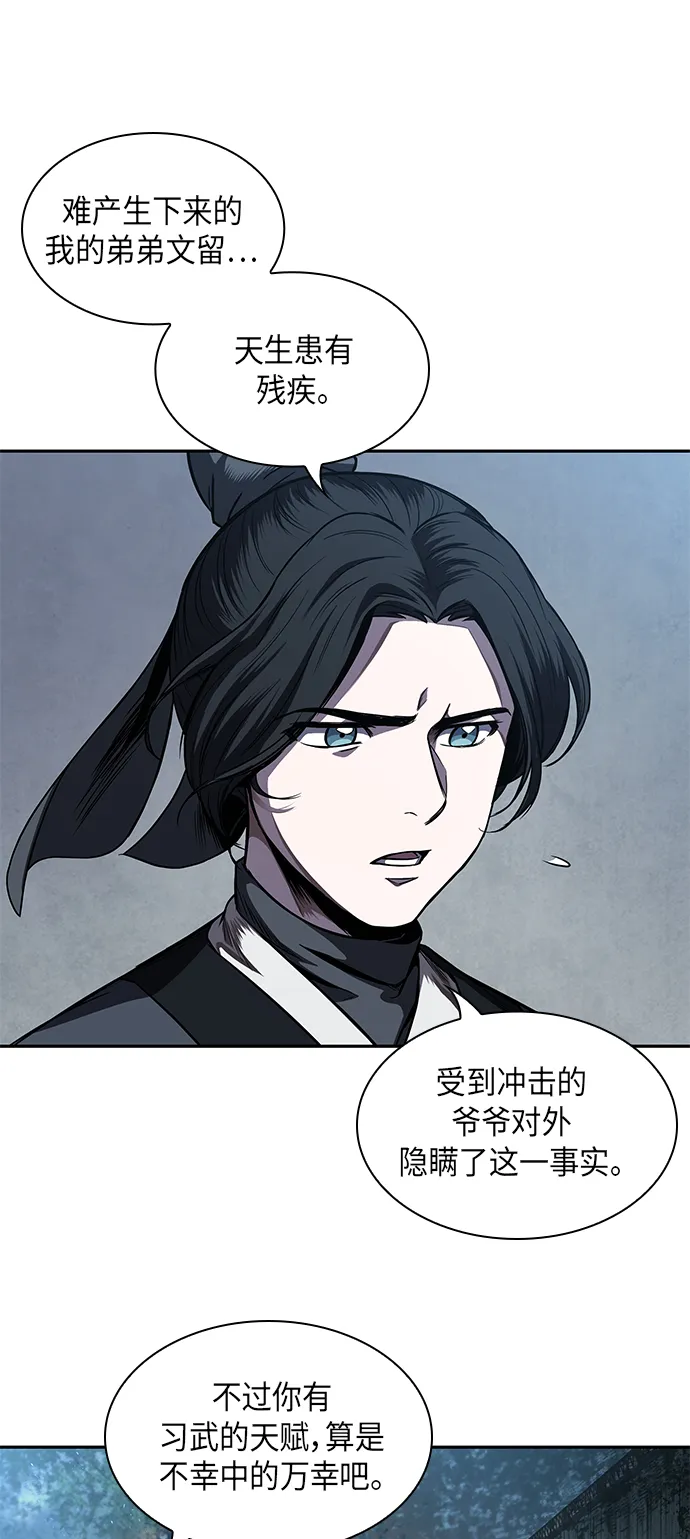 060. 第23章 学会七魔剑吧（1） 第53页