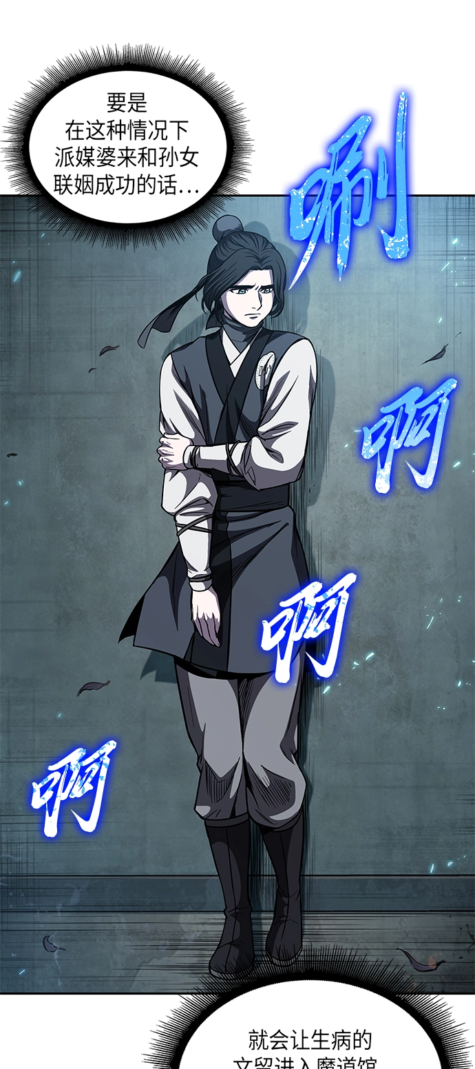 060. 第23章 学会七魔剑吧（1） 第56页