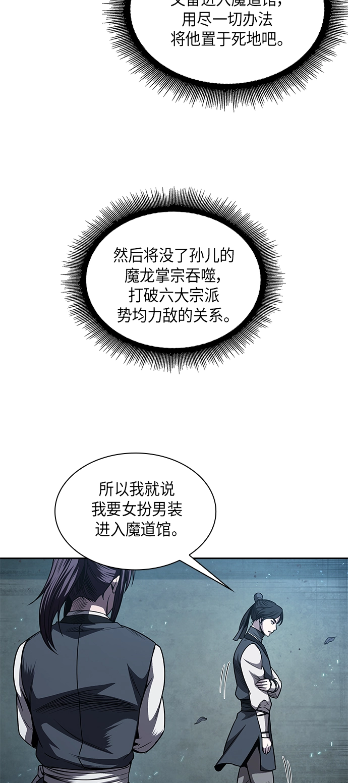 060. 第23章 学会七魔剑吧（1） 第57页