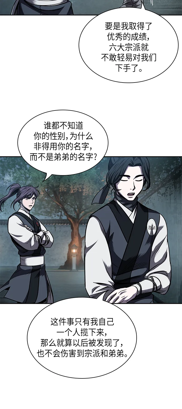 060. 第23章 学会七魔剑吧（1） 第58页