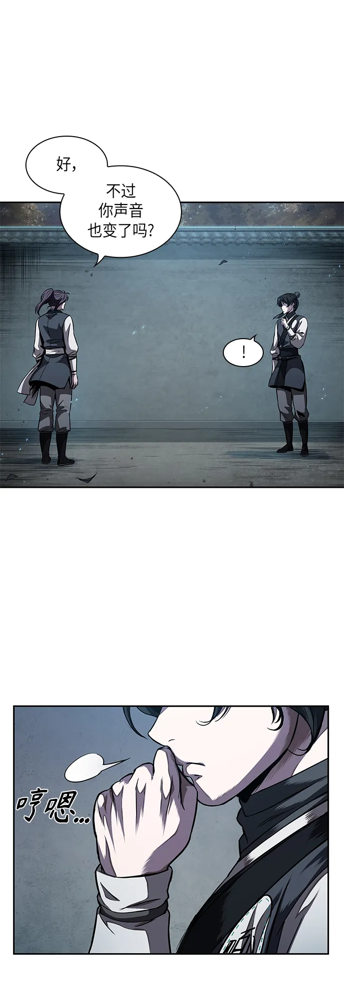 060. 第23章 学会七魔剑吧（1） 第60页