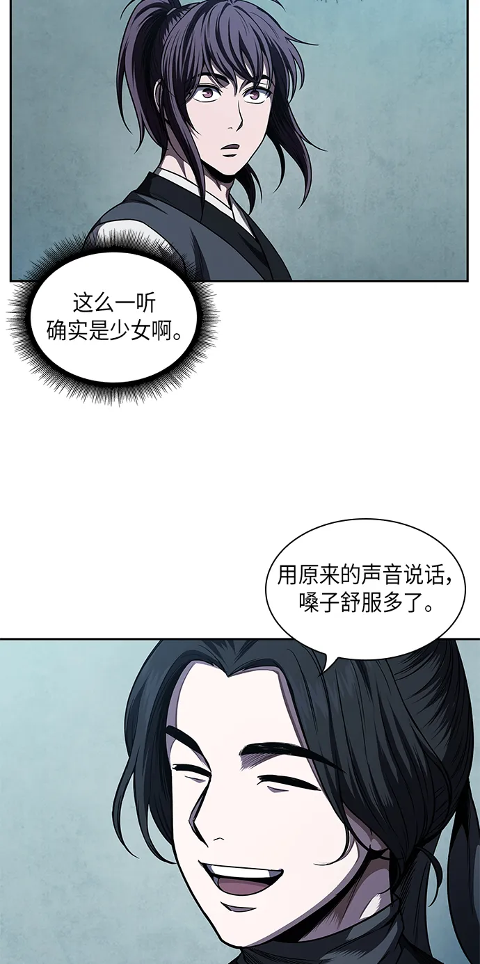 060. 第23章 学会七魔剑吧（1） 第62页