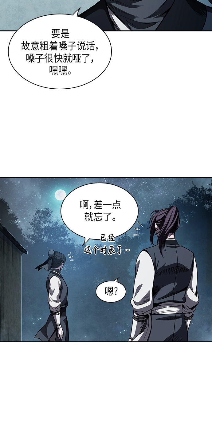 060. 第23章 学会七魔剑吧（1） 第63页