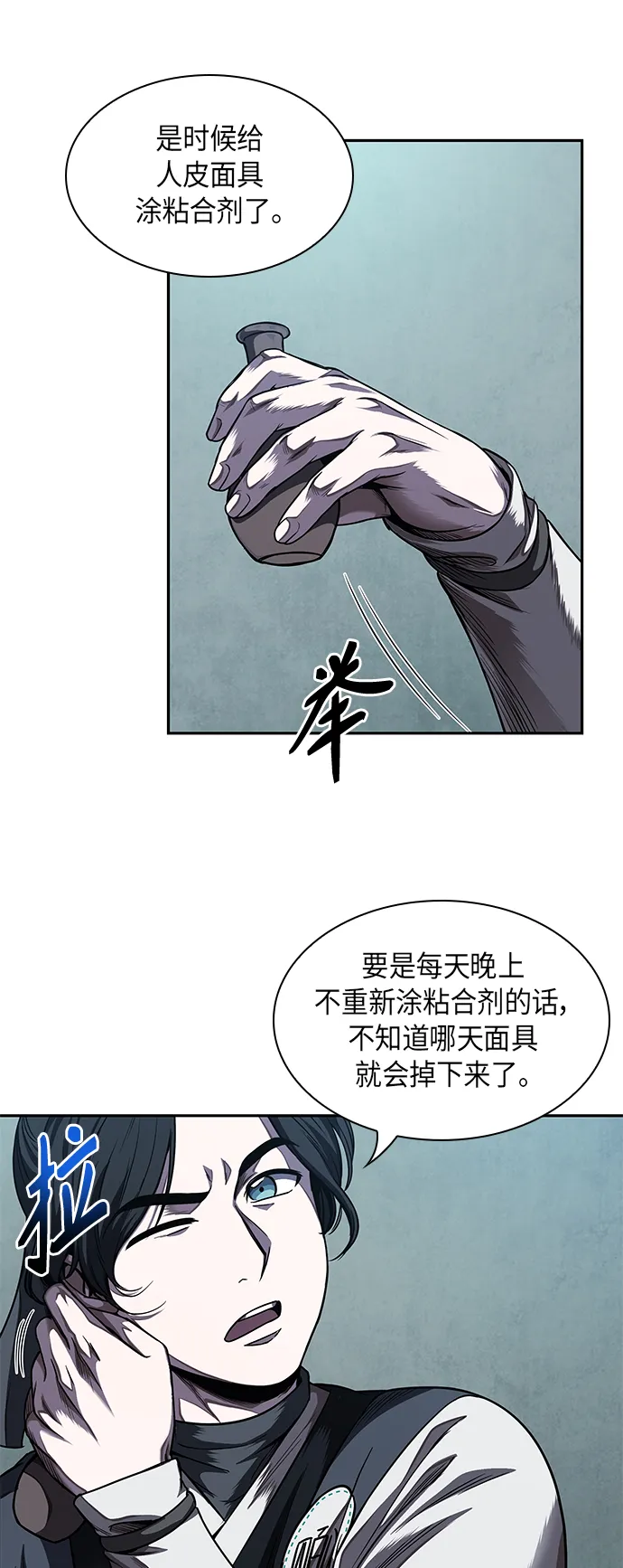 060. 第23章 学会七魔剑吧（1） 第64页