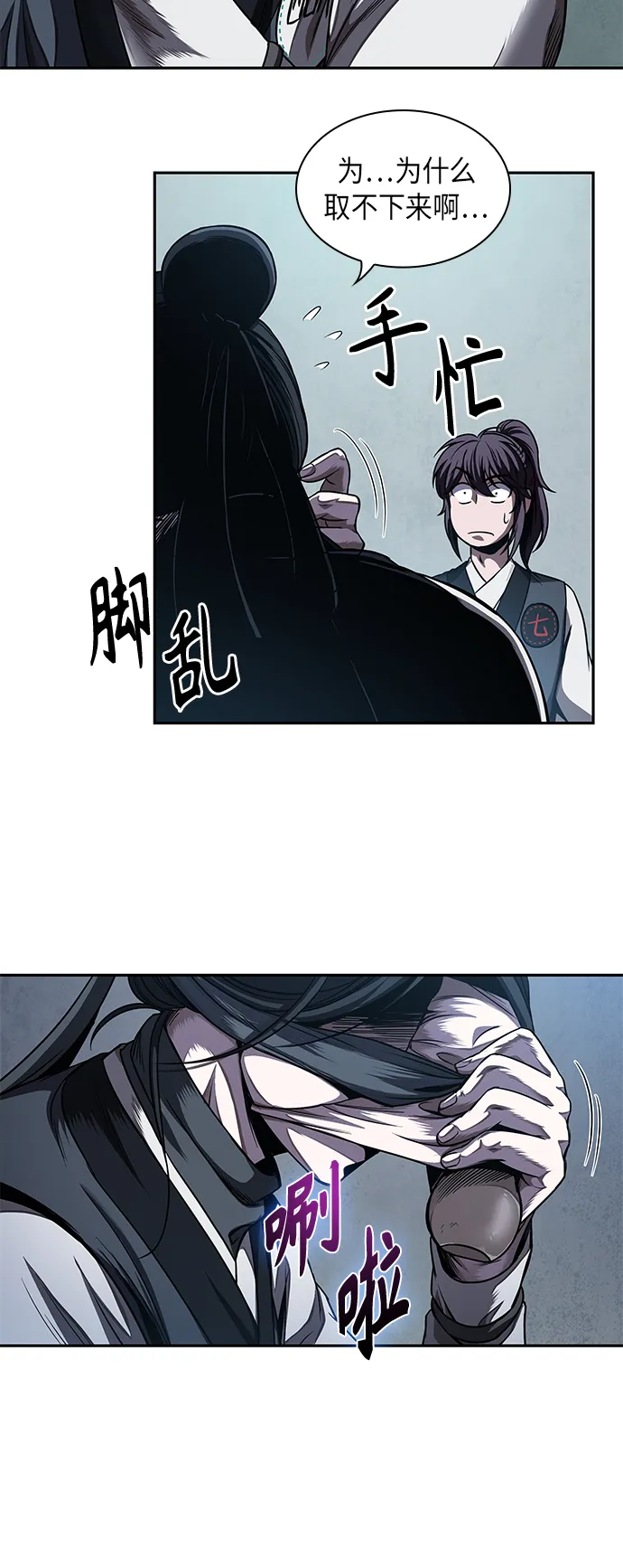 060. 第23章 学会七魔剑吧（1） 第65页