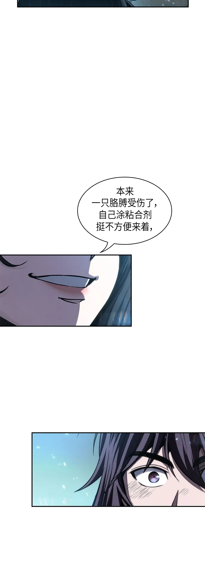 060. 第23章 学会七魔剑吧（1） 第67页