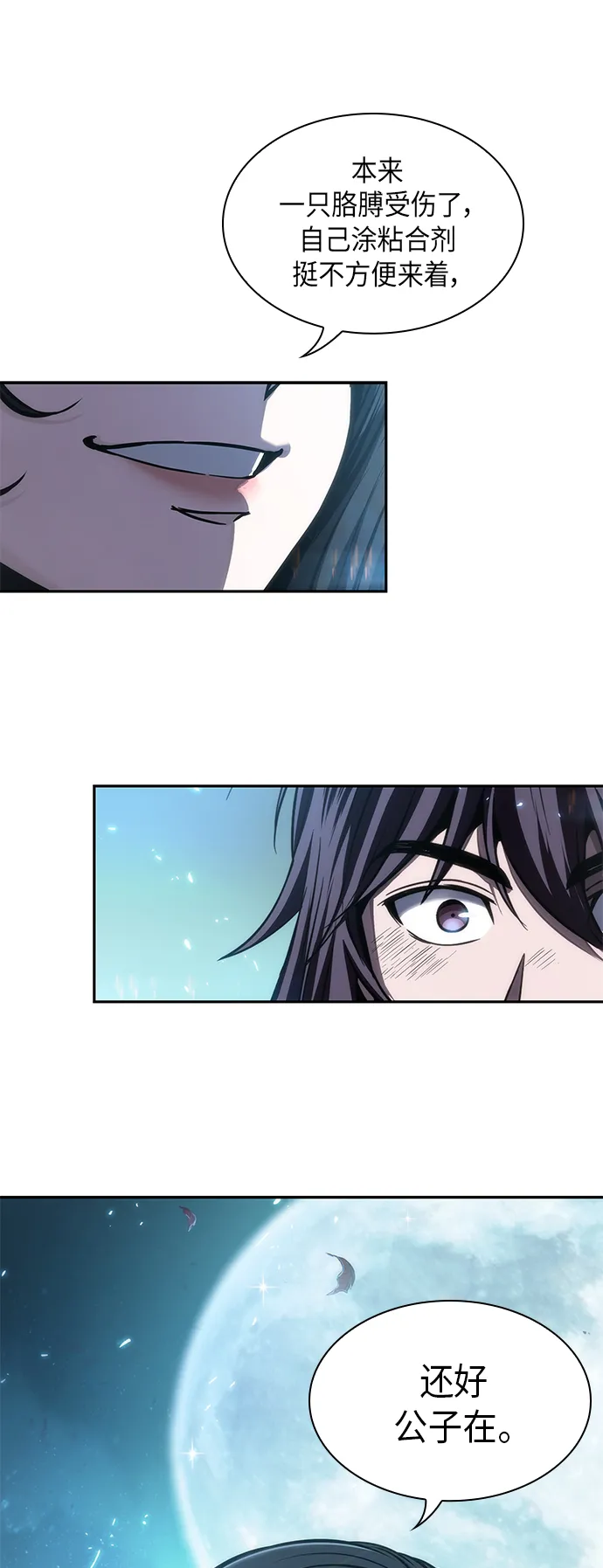 061. 第23章 学会七魔剑吧（2） 第1页