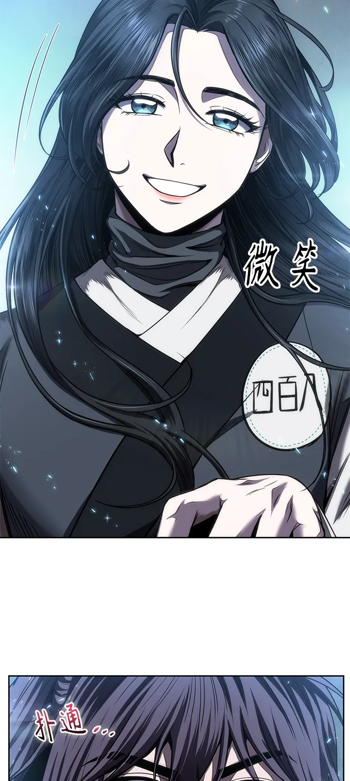 061. 第23章 学会七魔剑吧（2） 第5页