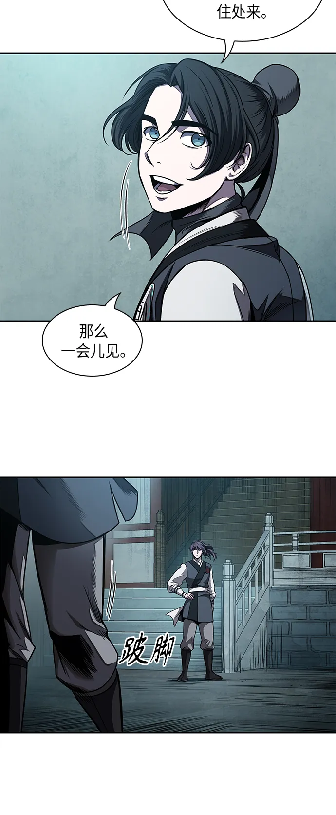 061. 第23章 学会七魔剑吧（2） 第9页
