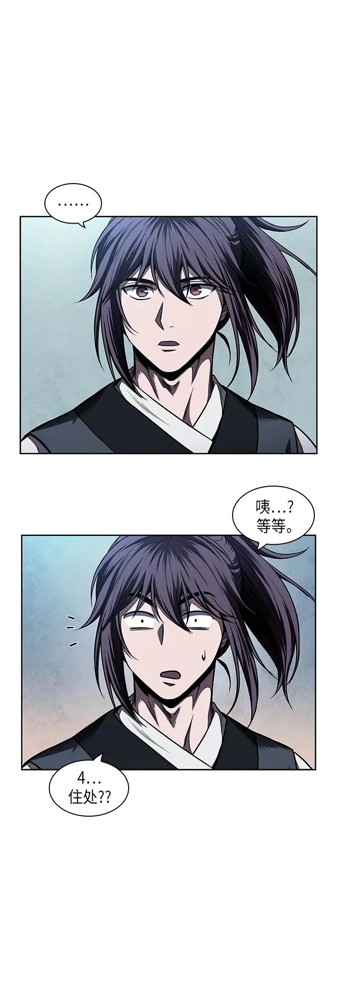 061. 第23章 学会七魔剑吧（2） 第10页