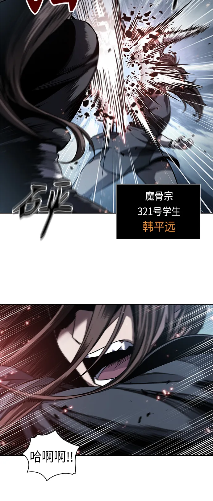 061. 第23章 学会七魔剑吧（2） 第13页