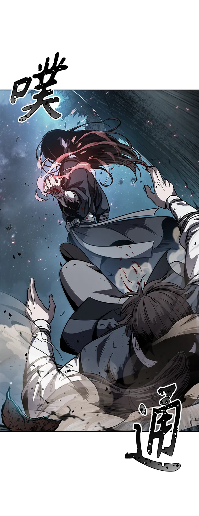 061. 第23章 学会七魔剑吧（2） 第16页