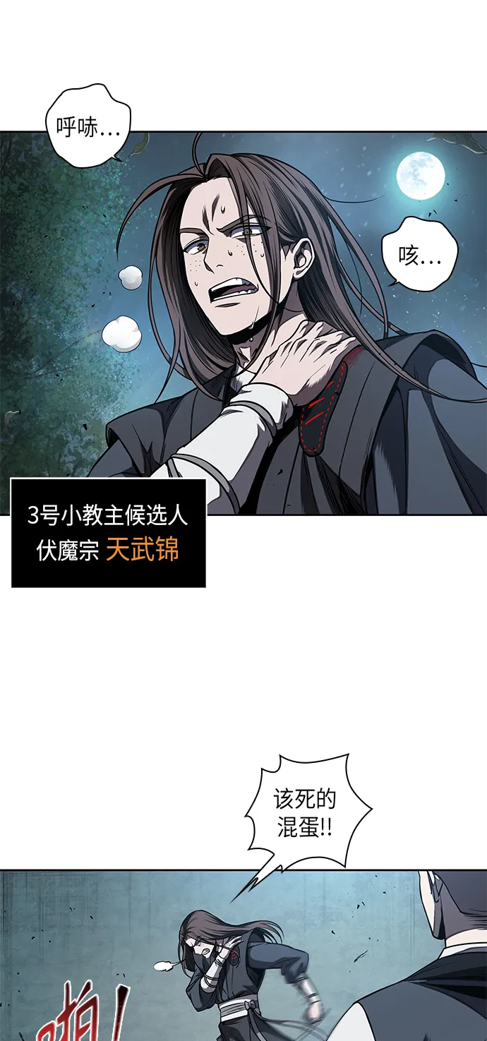 061. 第23章 学会七魔剑吧（2） 第17页