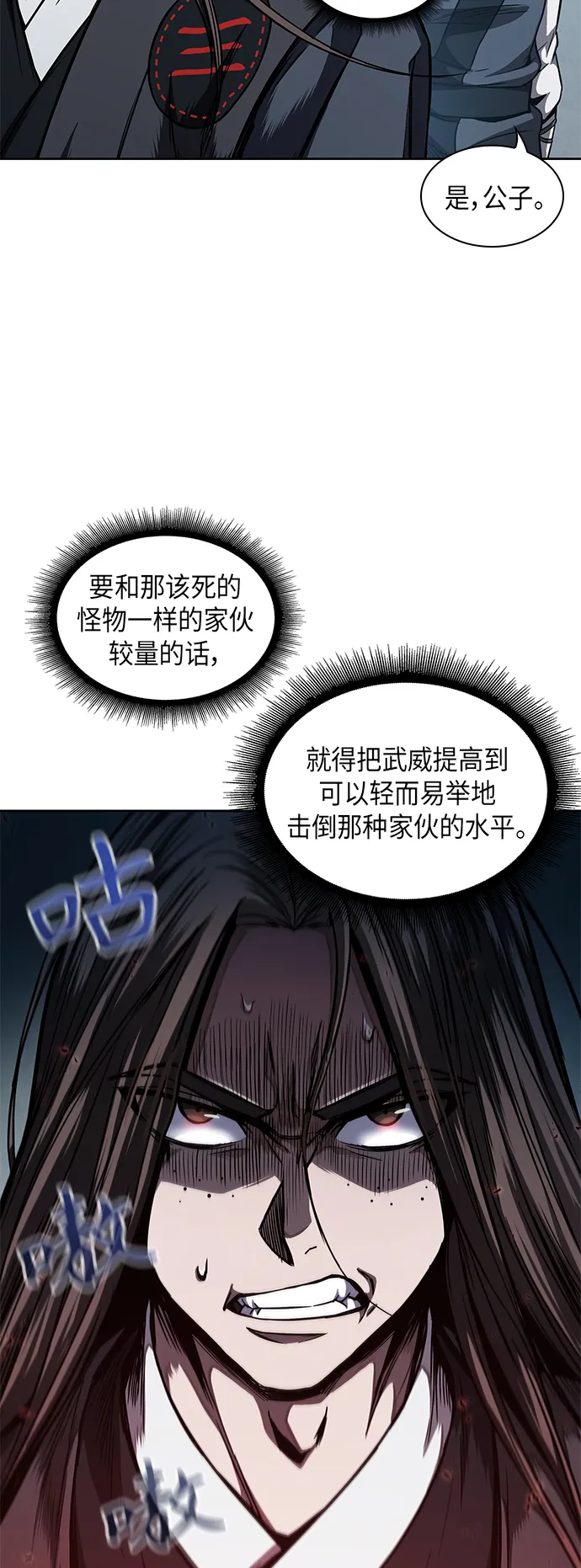 061. 第23章 学会七魔剑吧（2） 第20页