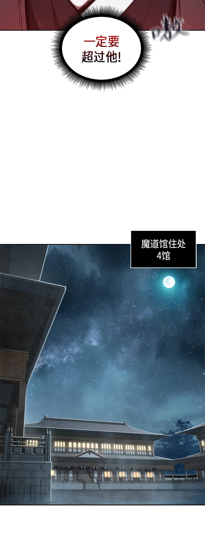 061. 第23章 学会七魔剑吧（2） 第21页
