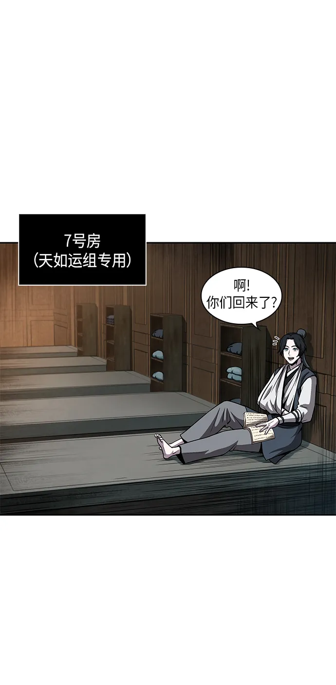 061. 第23章 学会七魔剑吧（2） 第22页