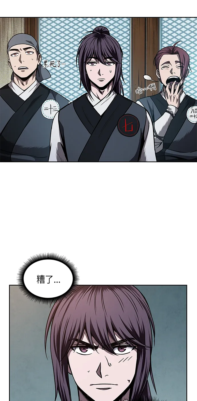061. 第23章 学会七魔剑吧（2） 第23页