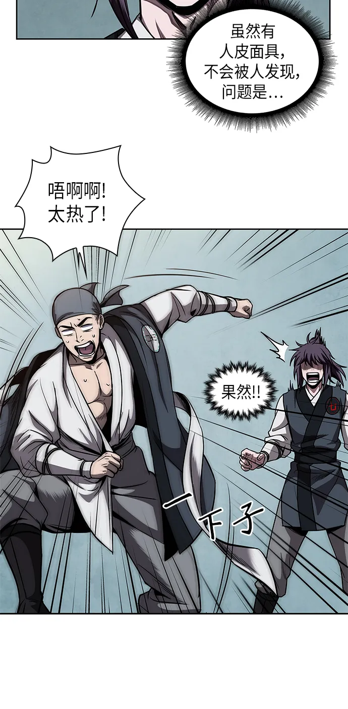 061. 第23章 学会七魔剑吧（2） 第24页