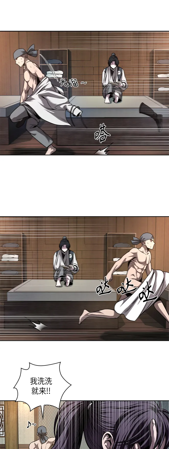 061. 第23章 学会七魔剑吧（2） 第25页