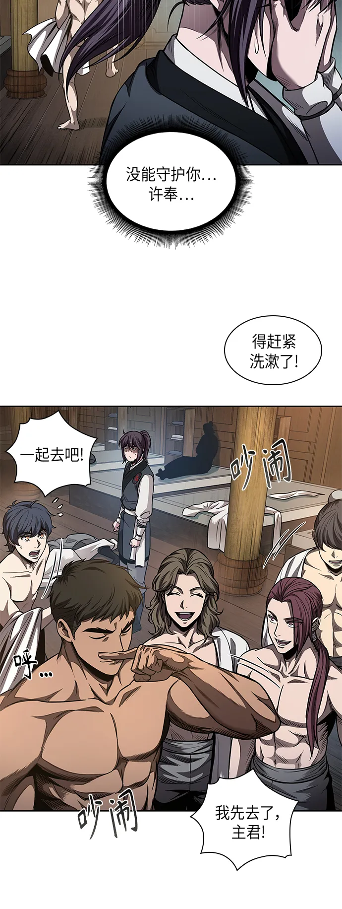 061. 第23章 学会七魔剑吧（2） 第26页