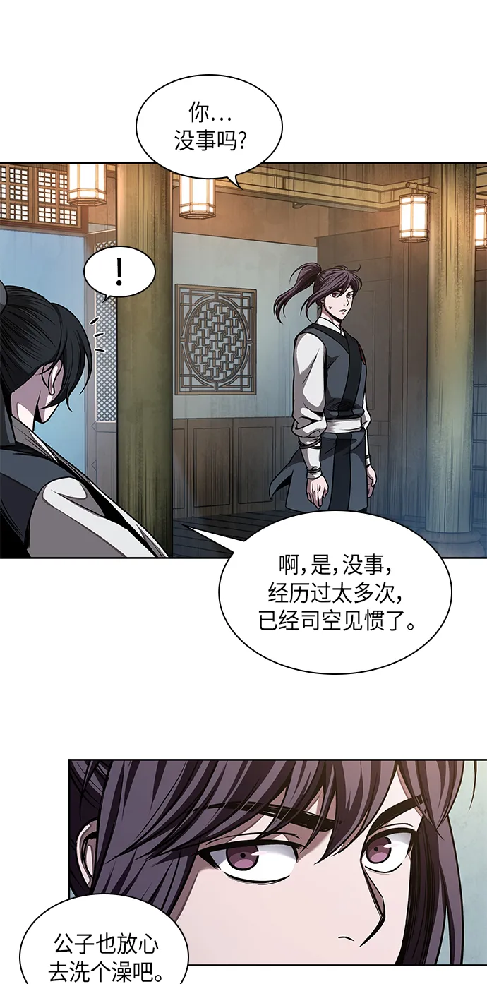 061. 第23章 学会七魔剑吧（2） 第27页