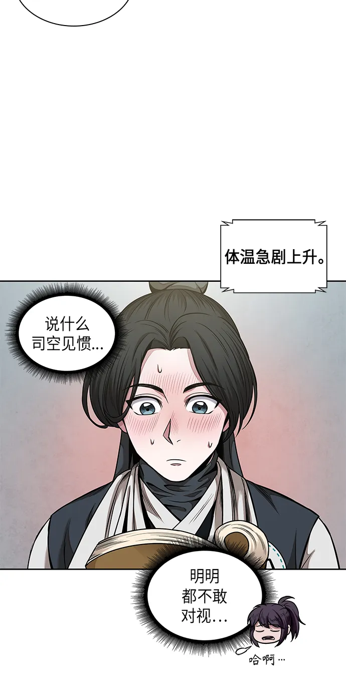 061. 第23章 学会七魔剑吧（2） 第28页