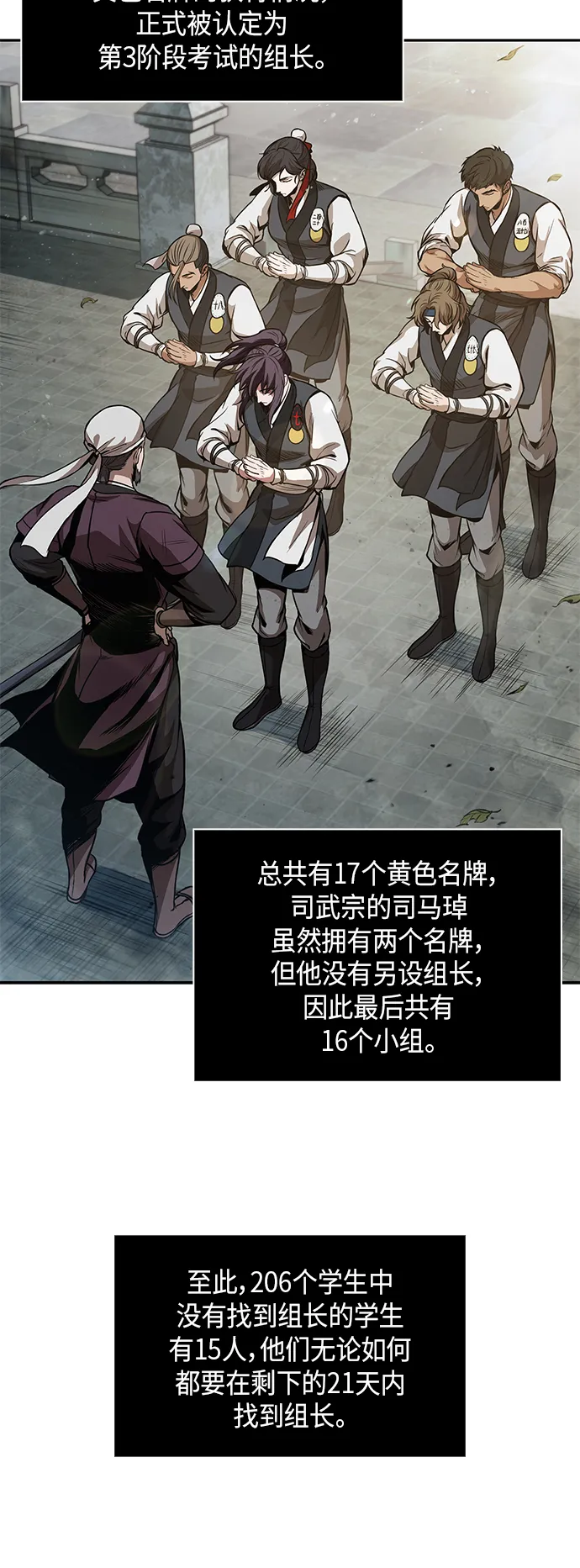 061. 第23章 学会七魔剑吧（2） 第30页
